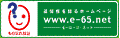 Fmǂmz[y[W e-65.net